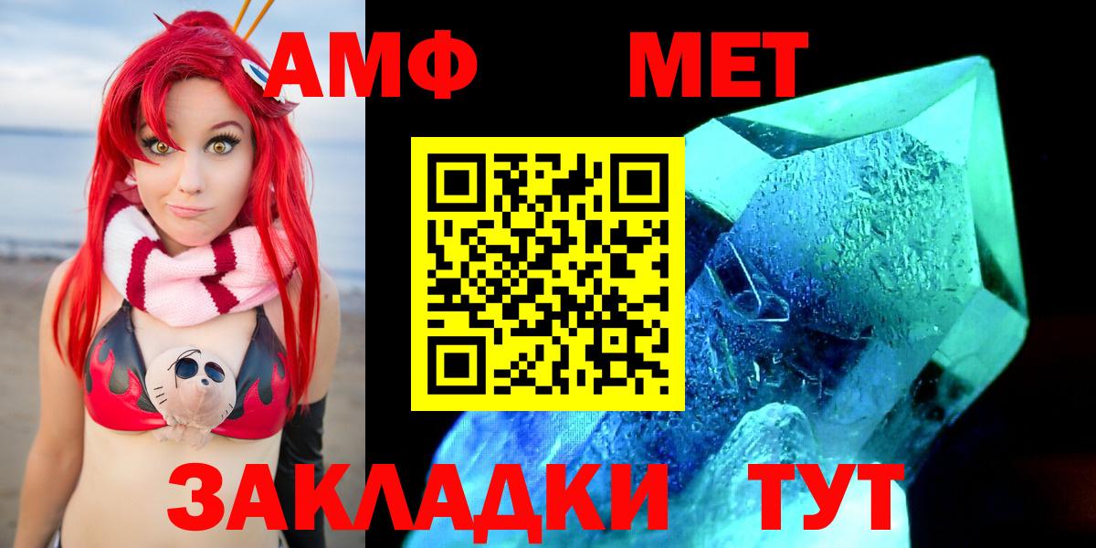 Ахтубинск  АМФЕТАМИН  Вход с VPN  Amphetamine 98% 