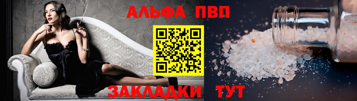 А ПВП Crystall Ахтубинск