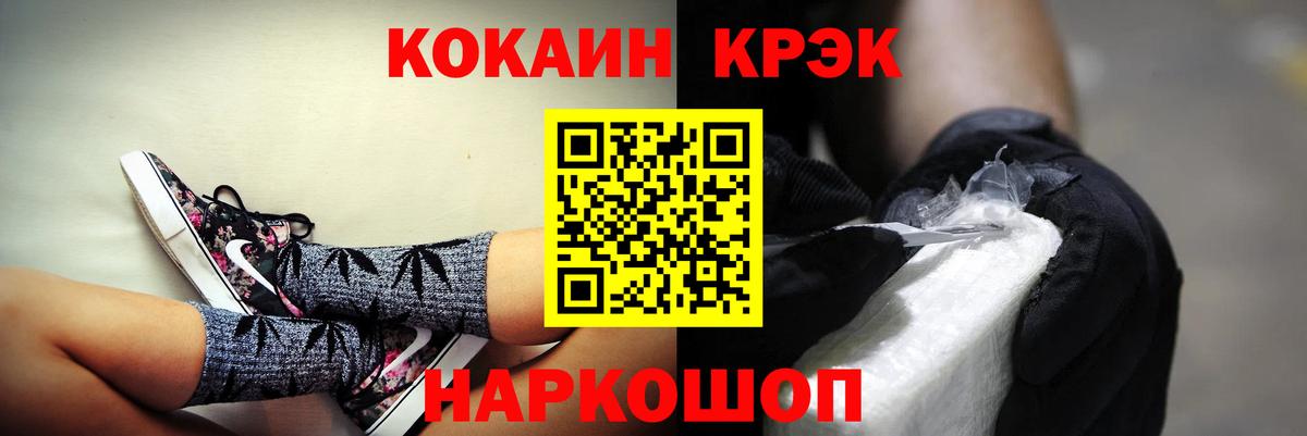Кокаин 97%  Cocaine Fish Scale  Ахтубинск  Вход с VPN 