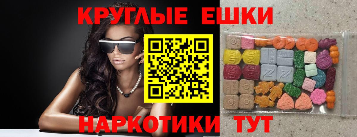 Экстази MDMA  ЭКСТАЗИ MDMA  даркнет Telegram  Вход с VPN  Ахтубинск 