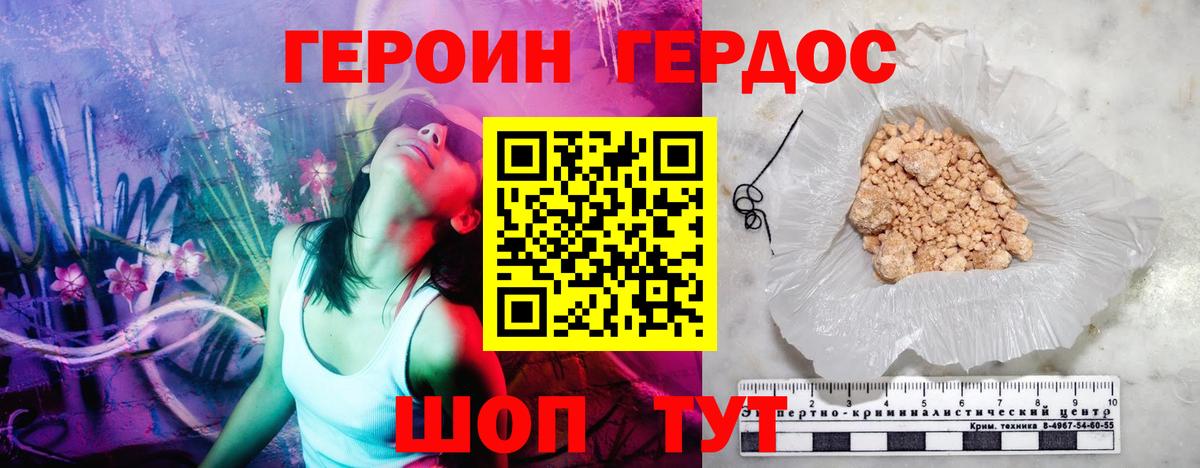 Ахтубинск  Героин герыч  Вход с VPN 