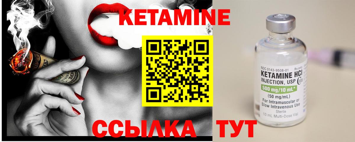 КЕТАМИН ketamine  Вход с VPN  Кетамин ketamine  Ахтубинск 