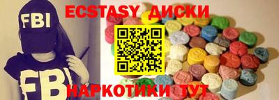 экстази Абинск