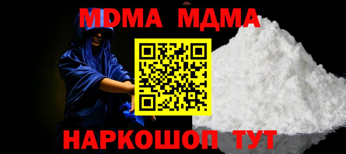 Ахтубинск  MDMA VHQ  MDMA  MDMA VHQ  Вход с VPN 