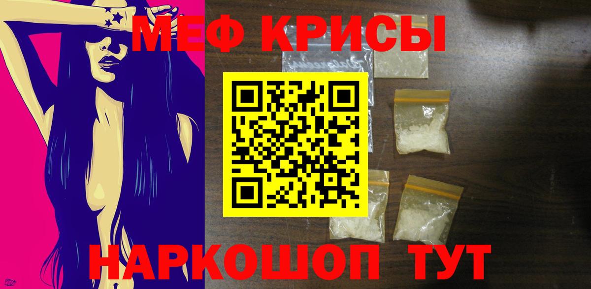 МЕФ мука  Мефедрон кристаллы  Вход с VPN  Ахтубинск 