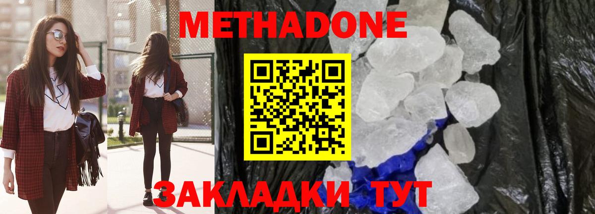 мега зеркало  МЕТАДОН VHQ  мориарти состав  Вход с VPN  Метадон methadone  Ахтубинск 