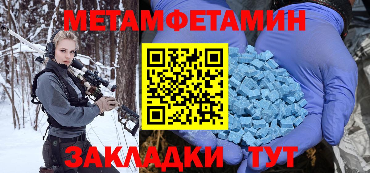 Ахтубинск  Первитин мет  Вход с VPN 