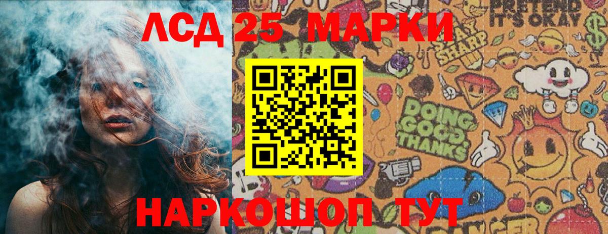 Ахтубинск  Наркотические марки 1500мкг  Вход с VPN 