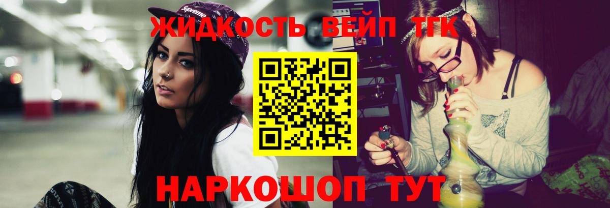 Ахтубинск  ТГК вейп с тгк  Дистиллят ТГК Wax  ОМГ ОМГ   Вход с VPN 